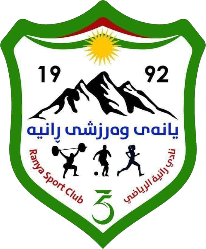 رانیه