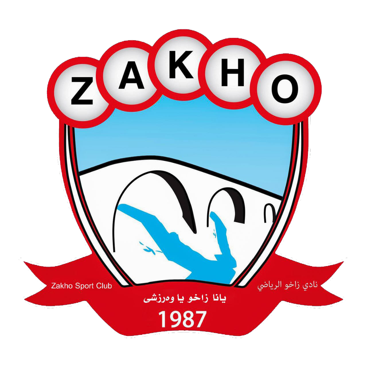 زاخو