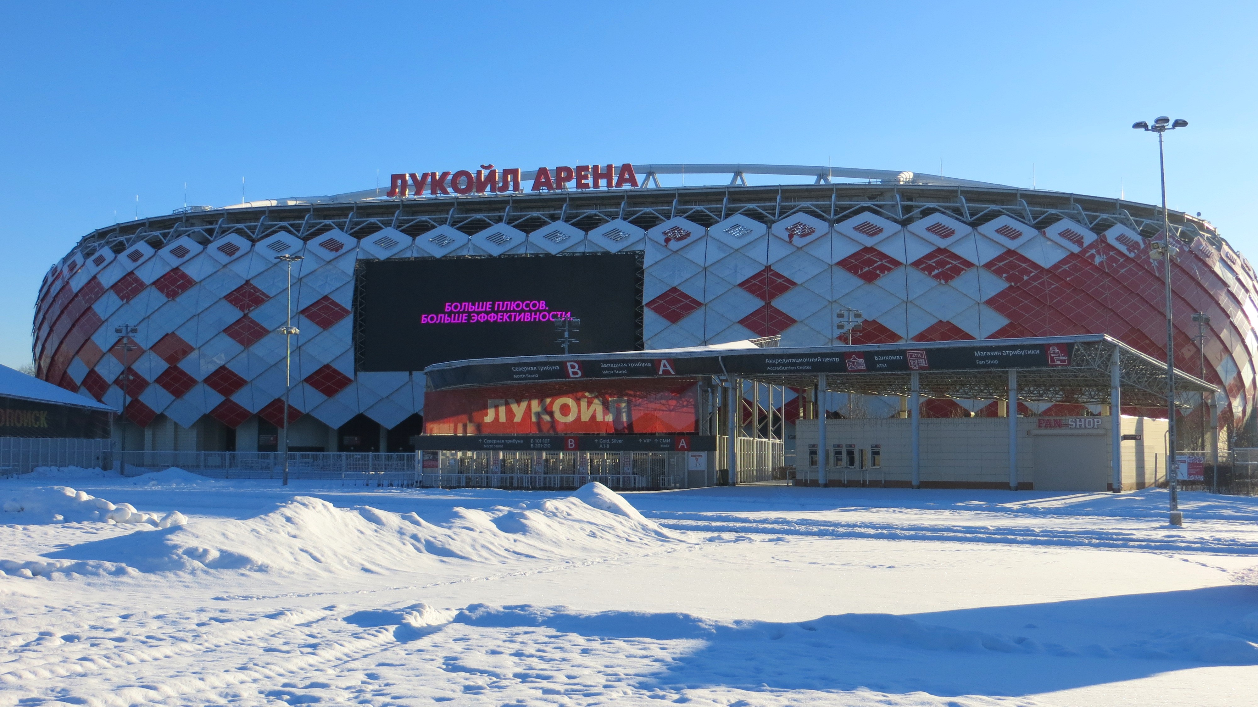 Otkrytiye Arena